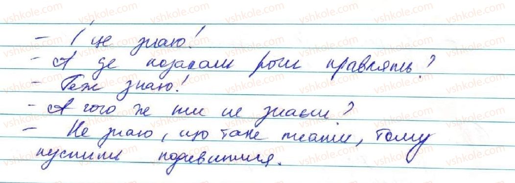 фото задание 69 - § 7. діалог - пряма й непряма мова
