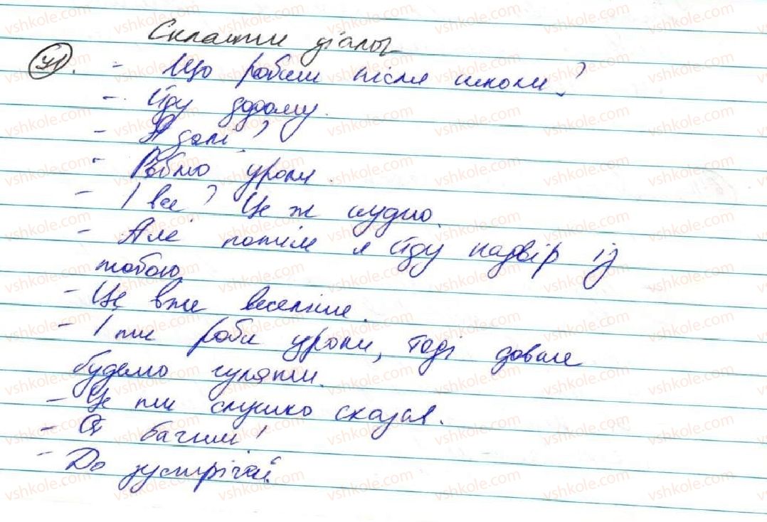 фото задание 71 - § 7. діалог - пряма й непряма мова