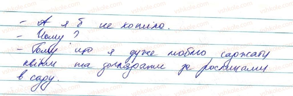 фото задание 74 - § 7. діалог - пряма й непряма мова