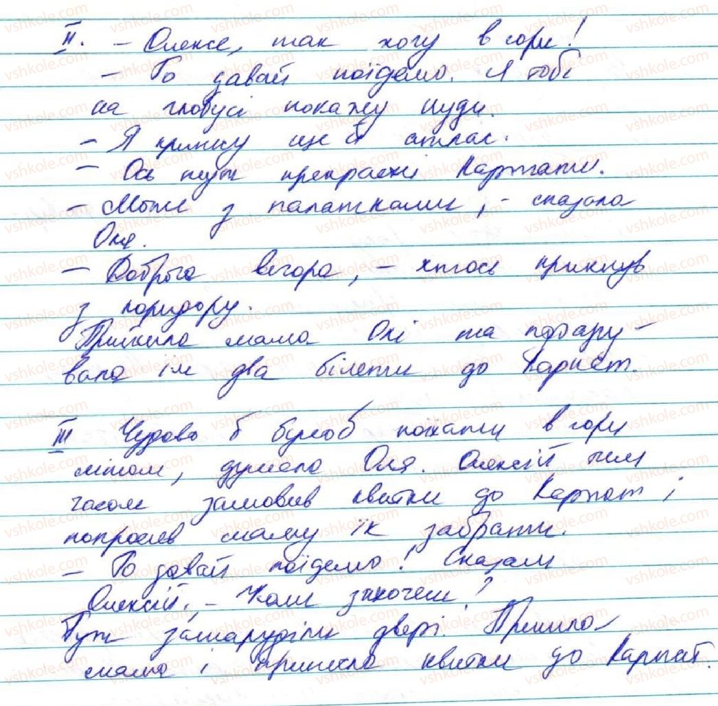 фото задание 77 - § 8. узагальнення вивченого з теми 
