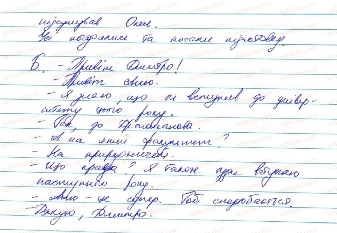 фото задание 78 - § 8. узагальнення вивченого з теми 
