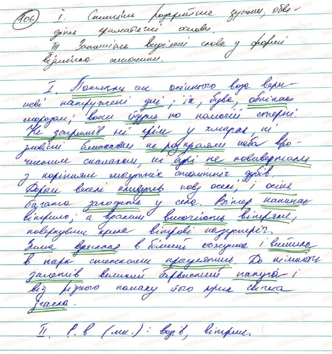 фото задание 106 - § 10. складносурядне речення та його ознаки - складне речення та його ознаки. складносурядне речення