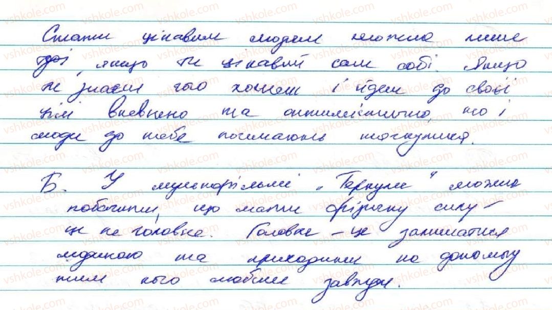 фото задание 108 - § 10. складносурядне речення та його ознаки - складне речення та його ознаки. складносурядне речення