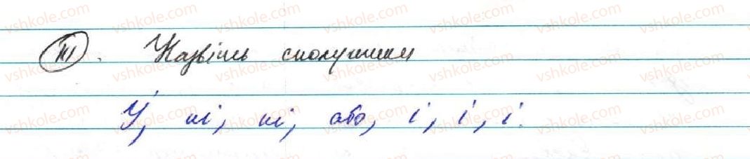 фото задание 111 - § 11. кома і крапка з комою між частинами складносурядного речення - складне речення та його ознаки. складносурядне речення