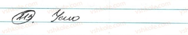 фото задание 113 - § 11. кома і крапка з комою між частинами складносурядного речення - складне речення та його ознаки. складносурядне речення