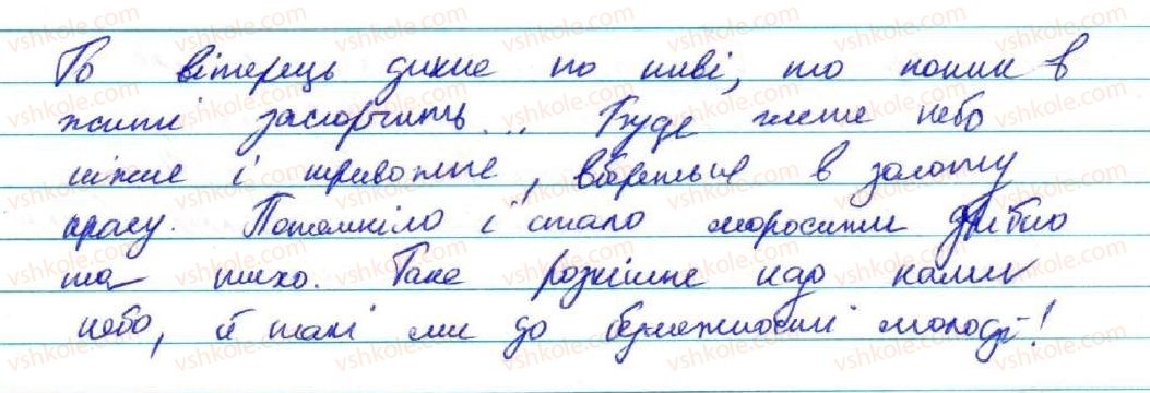 фото задание 114 - § 11. кома і крапка з комою між частинами складносурядного речення - складне речення та його ознаки. складносурядне речення