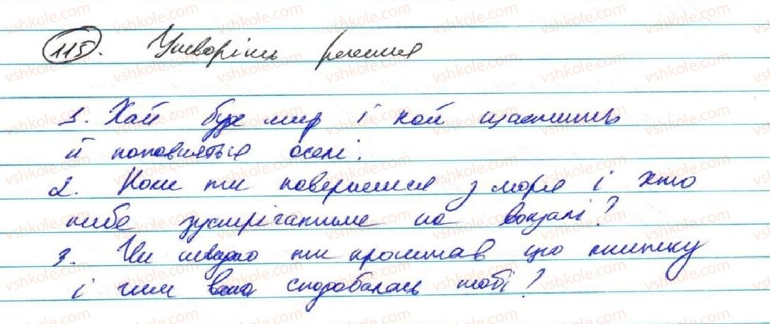 фото задание 115 - § 11. кома і крапка з комою між частинами складносурядного речення - складне речення та його ознаки. складносурядне речення