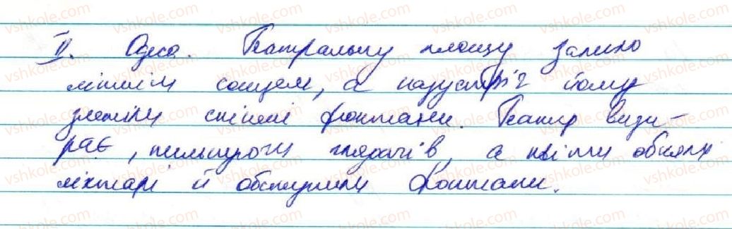 фото задание 117 - § 11. кома і крапка з комою між частинами складносурядного речення - складне речення та його ознаки. складносурядне речення