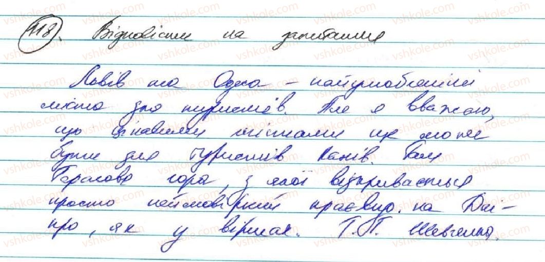 фото задание 118 - § 11. кома і крапка з комою між частинами складносурядного речення - складне речення та його ознаки. складносурядне речення