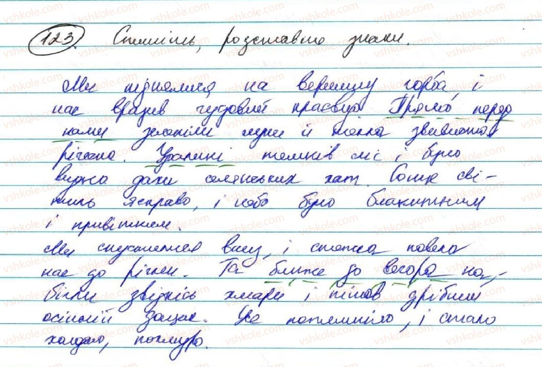 фото задание 123 - § 11. кома і крапка з комою між частинами складносурядного речення - складне речення та його ознаки. складносурядне речення