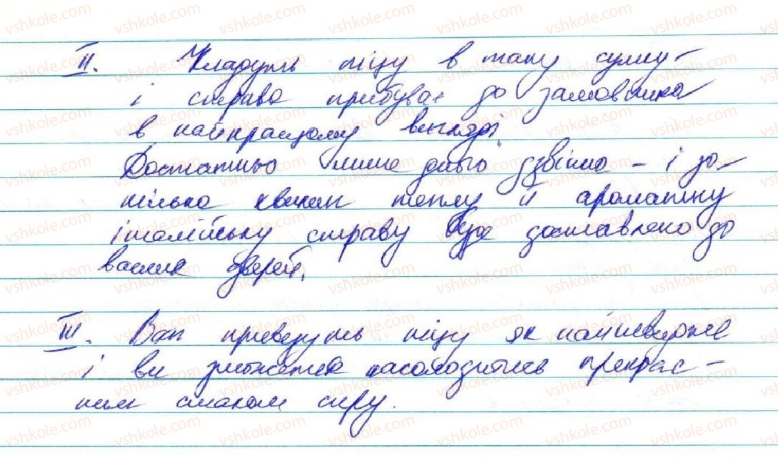 фото задание 128 - § 12. тире між частинами складносурядного речення - складне речення та його ознаки. складносурядне речення