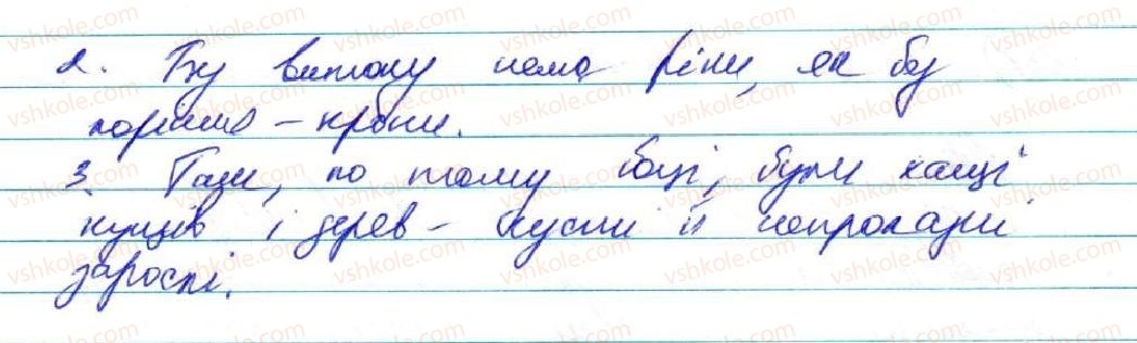 фото задание 133 - § 12. тире між частинами складносурядного речення - складне речення та його ознаки. складносурядне речення