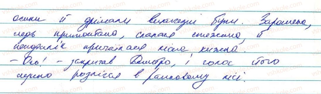 фото задание 135 - § 12. тире між частинами складносурядного речення - складне речення та його ознаки. складносурядне речення