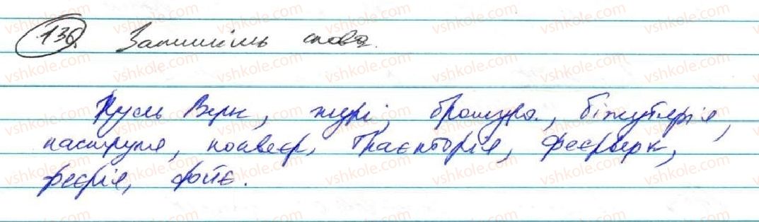 фото задание 136 - § 12. тире між частинами складносурядного речення - складне речення та його ознаки. складносурядне речення