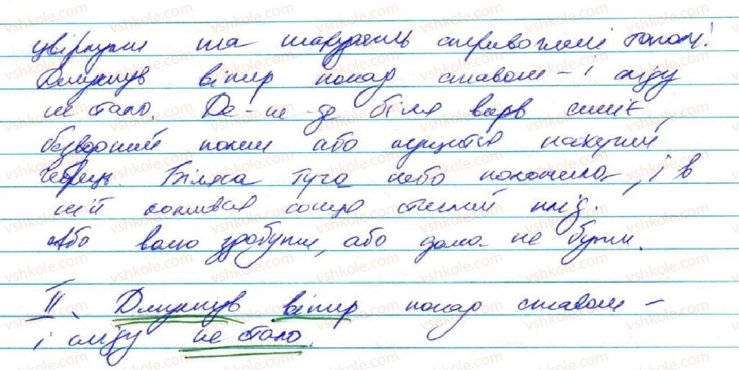 фото задание 138 - § 13. узагальнення вивченого з теми 