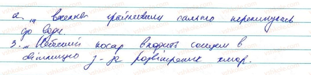 фото задание 141 - § 13. узагальнення вивченого з теми 