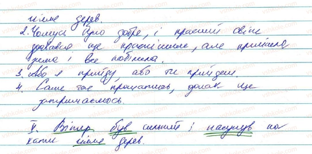 фото задание 144 - § 13. узагальнення вивченого з теми 