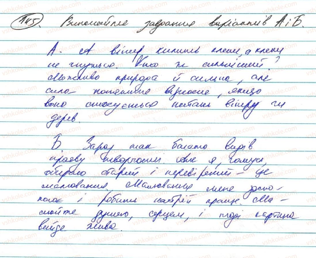 фото задание 145 - § 13. узагальнення вивченого з теми 