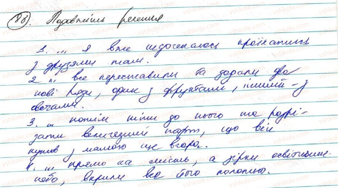 фото задание 88 - § 9. складне речення та його ознаки - складне речення та його ознаки. складносурядне речення