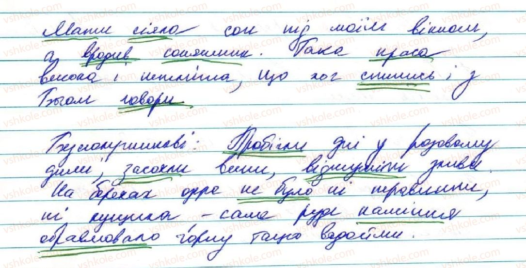 фото задание 91 - § 9. складне речення та його ознаки - складне речення та його ознаки. складносурядне речення