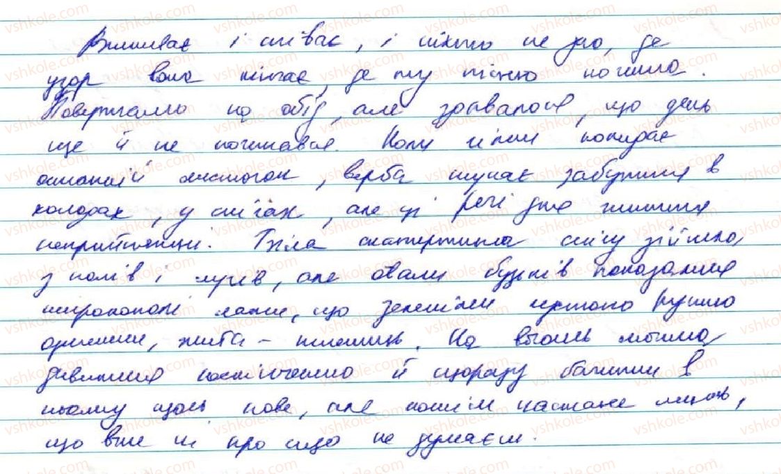 фото задание 362 - § 29. складне речення із сурядним і підрядним зв'язком - складне речення з різними видами зв’язку