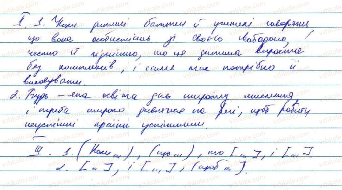 фото задание 364 - § 29. складне речення із сурядним і підрядним зв'язком - складне речення з різними видами зв’язку