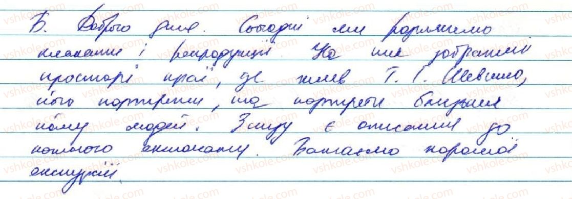 фото задание 366 - § 29. складне речення із сурядним і підрядним зв'язком - складне речення з різними видами зв’язку