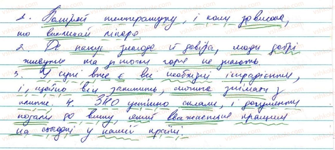 фото задание 377 - § 30. розділові знаки в складному реченні із сурядним і підрядним зв'язком - складне речення з різними видами зв’язку