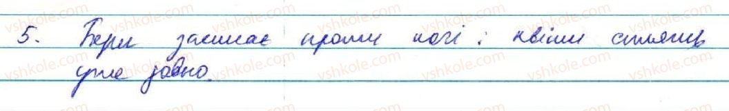 фото задание 384 - § 31. складне речення із сполучниковим і безсполучниковим зв'язком - складне речення з різними видами зв’язку