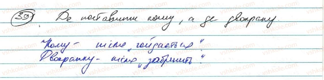 фото задание 391 - § 31. складне речення із сполучниковим і безсполучниковим зв'язком - складне речення з різними видами зв’язку