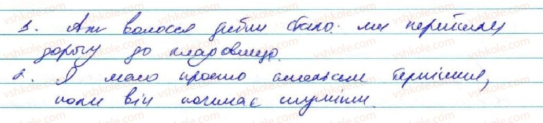 фото задание 394 - § 31. складне речення із сполучниковим і безсполучниковим зв'язком - складне речення з різними видами зв’язку