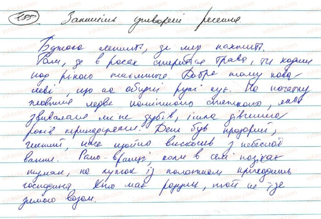 фото задание 155 - § 14. складнопідрядне речення та його ознаки - складнопідрядне речення