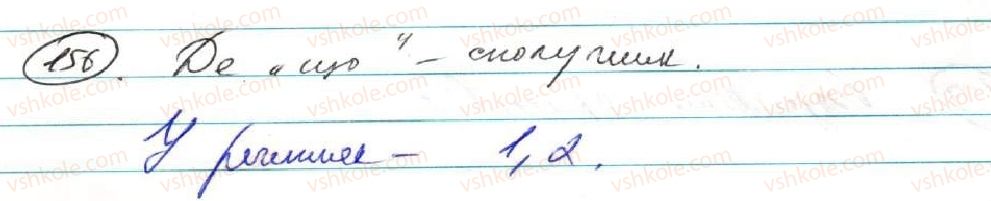 фото задание 156 - § 14. складнопідрядне речення та його ознаки - складнопідрядне речення