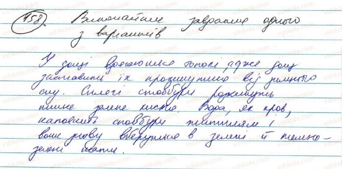 фото задание 158 - § 14. складнопідрядне речення та його ознаки - складнопідрядне речення