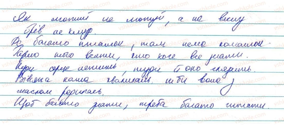фото задание 159 - § 14. складнопідрядне речення та його ознаки - складнопідрядне речення