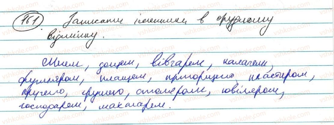фото задание 161 - § 14. складнопідрядне речення та його ознаки - складнопідрядне речення