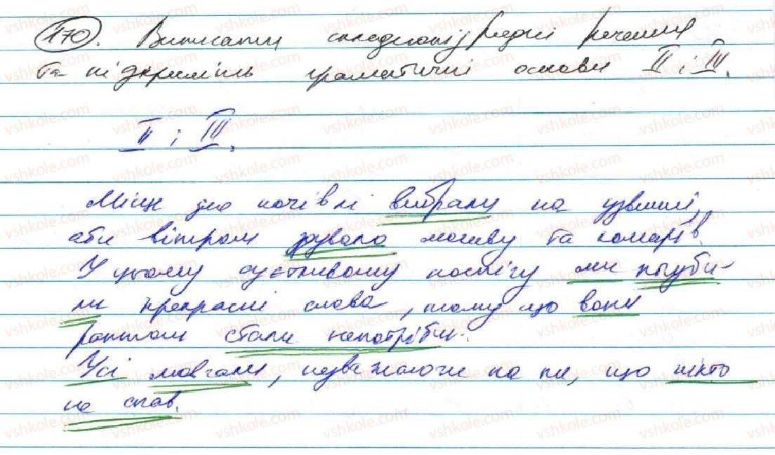 фото задание 170 - § 15. види складнопідрядних речень - складнопідрядне речення