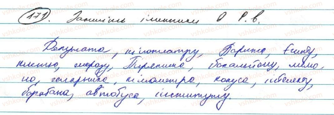 фото задание 171 - § 15. види складнопідрядних речень - складнопідрядне речення