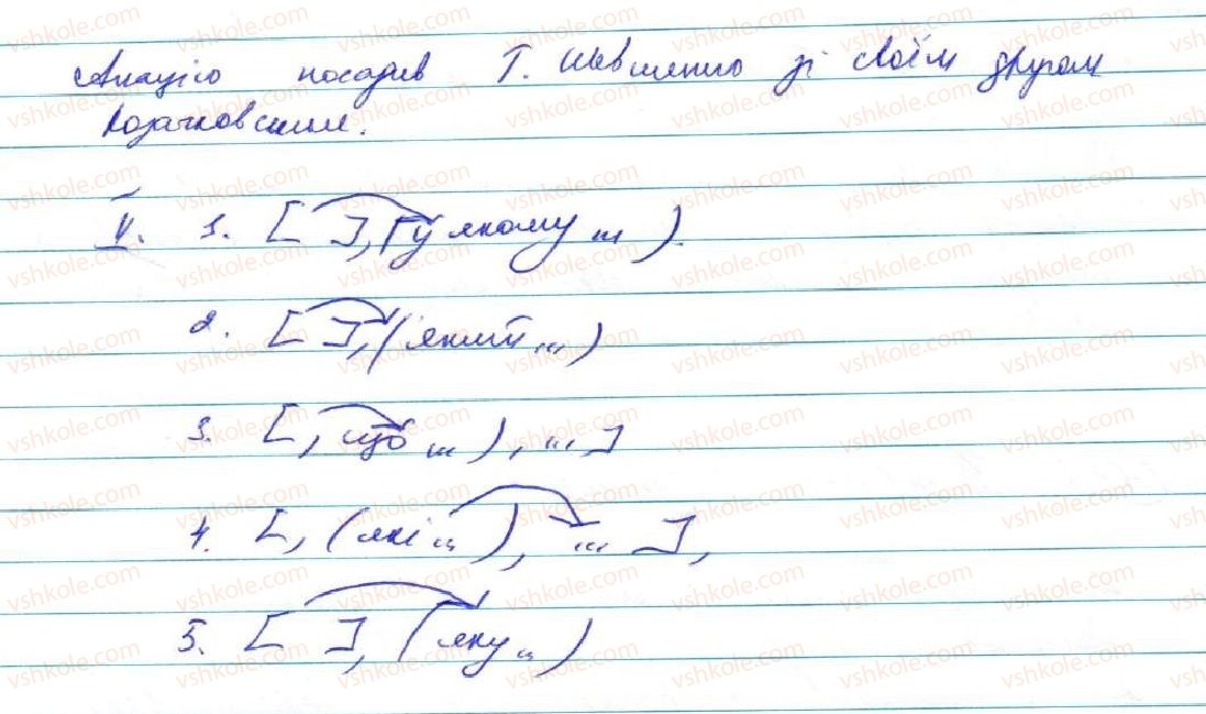 фото задание 174 - § 16. складнопідрядні речення з означальними підрядними частинами - складнопідрядне речення