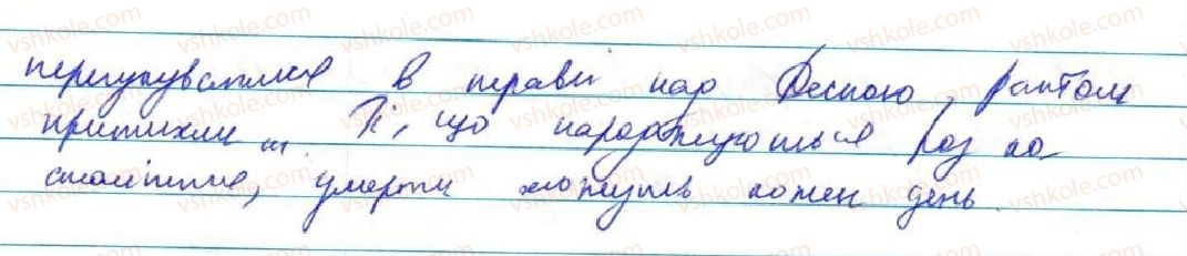 фото задание 182 - § 16. складнопідрядні речення з означальними підрядними частинами - складнопідрядне речення