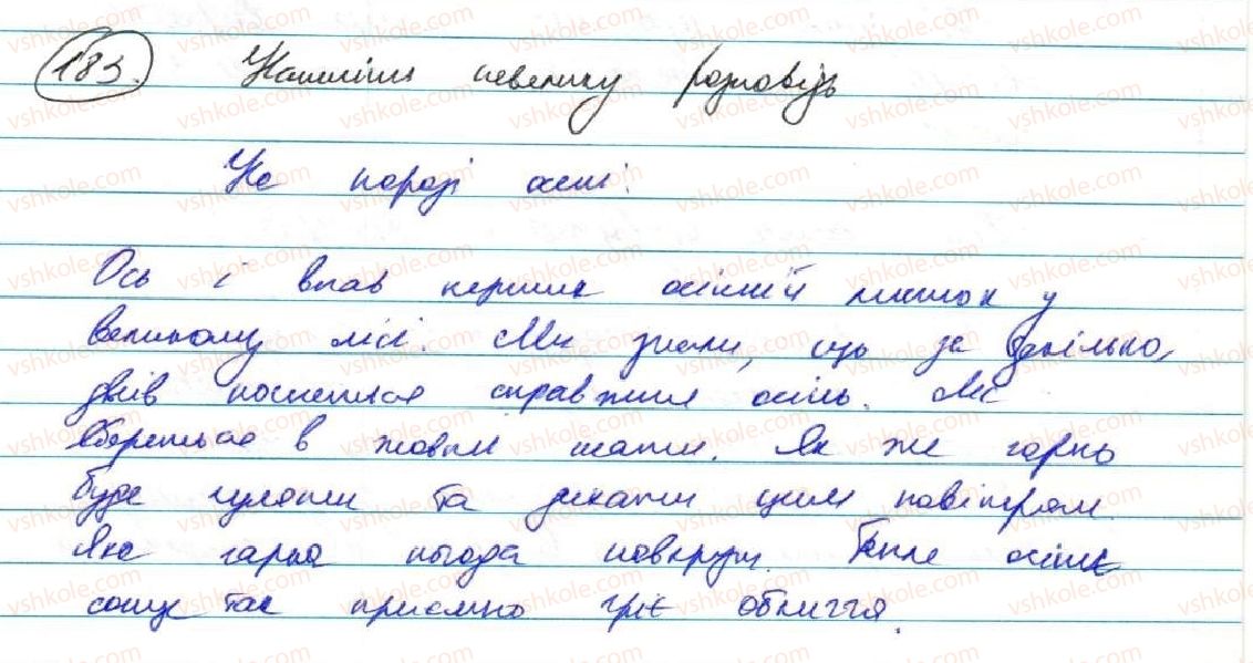 фото задание 183 - § 16. складнопідрядні речення з означальними підрядними частинами - складнопідрядне речення