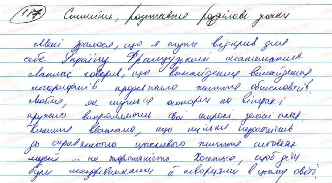 фото задание 187 - § 17. складнопідрядні речення зі з'ясувальними підрядними частинами - складнопідрядне речення