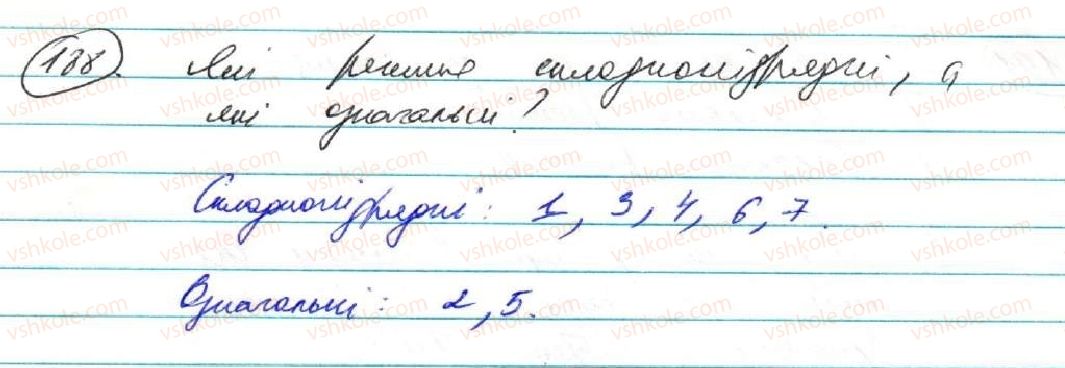 фото задание 188 - § 17. складнопідрядні речення зі з'ясувальними підрядними частинами - складнопідрядне речення