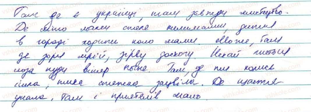 фото задание 198 - § 18. складнопідрядні речення з підрядними частинами місця й часу - складнопідрядне речення
