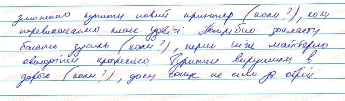 фото задание 203 - § 18. складнопідрядні речення з підрядними частинами місця й часу - складнопідрядне речення