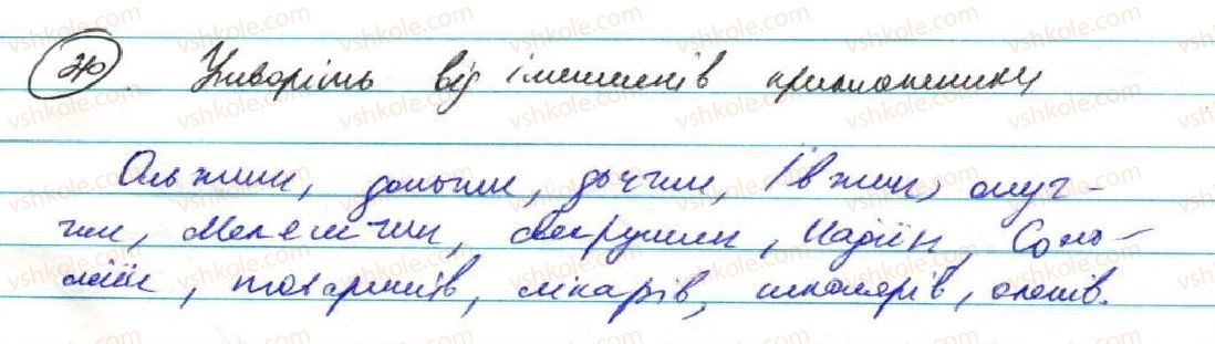 фото задание 210 - § 18. складнопідрядні речення з підрядними частинами місця й часу - складнопідрядне речення