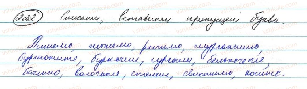 фото задание 222 - § 19. складнопідрядні речення з підрядними частинами способу дії й ступеня та з підрядними порівняння - складнопідрядне речення