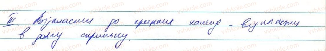 фото задание 224 - § 20. складнопідрядні речення з підрядними частинами причини та наслідку - складнопідрядне речення