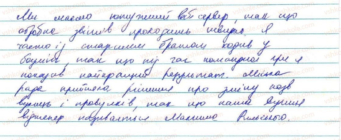 фото задание 227 - § 20. складнопідрядні речення з підрядними частинами причини та наслідку - складнопідрядне речення