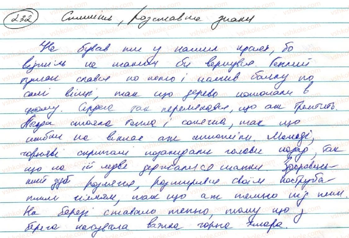 фото задание 232 - § 20. складнопідрядні речення з підрядними частинами причини та наслідку - складнопідрядне речення